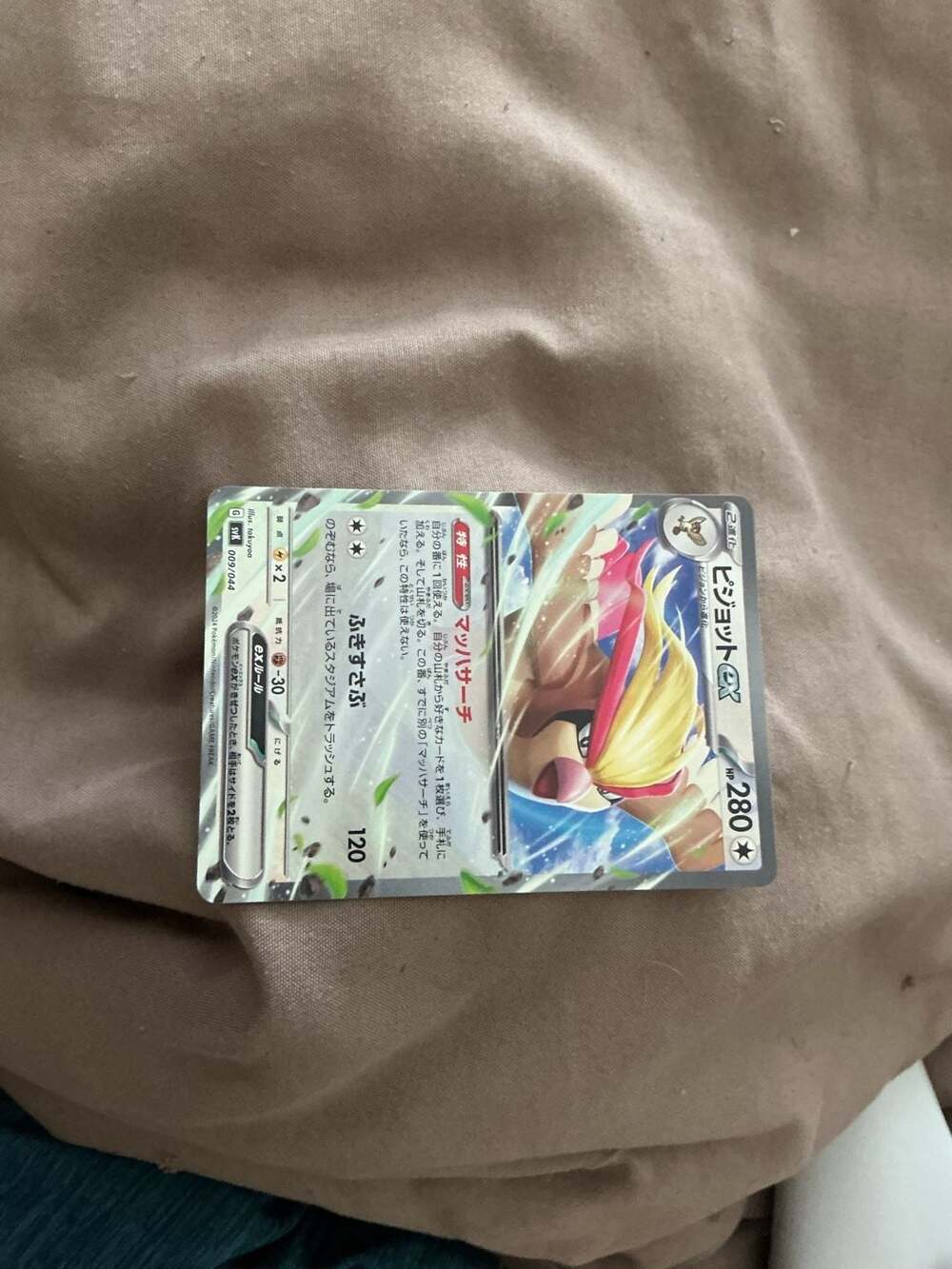 Pidgeot ex 009/044 Japanese Pokemon Card - Stellar Miracle
